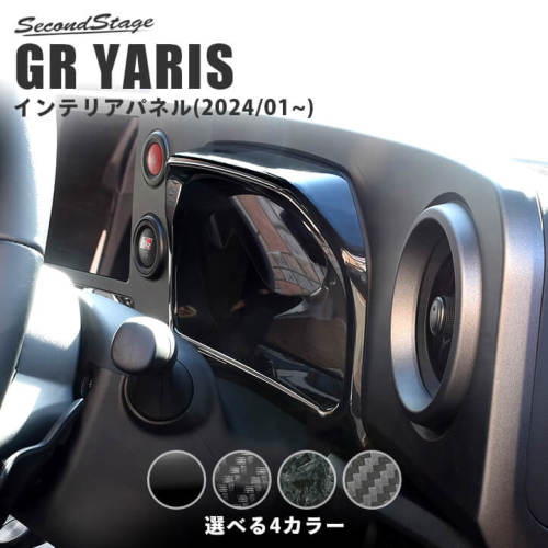 セカンドステージ GRヤリス メーターパネル アクリル(耐衝撃性)※耐候、耐熱試験クリア※マットブラックカーボン調のみAES樹脂 T809 SecondStage｜シンシアモール 店 9,481円