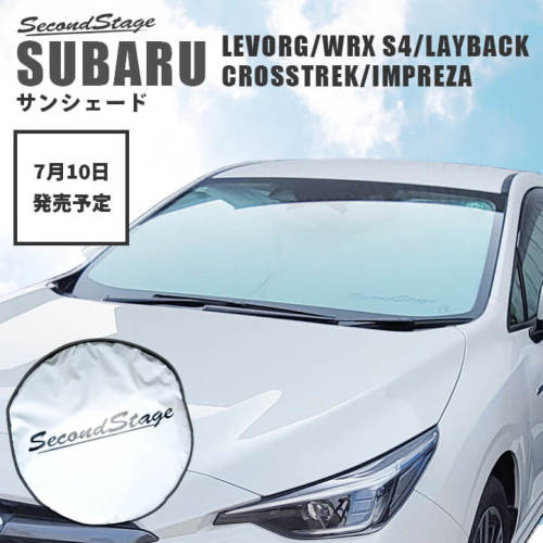 セカンドステージ WRX S4 日よけサンシェード フロントガラス/フロントサイドガラス ポリエステルタフタ R062GEL SecondStage｜シンシアモール 店