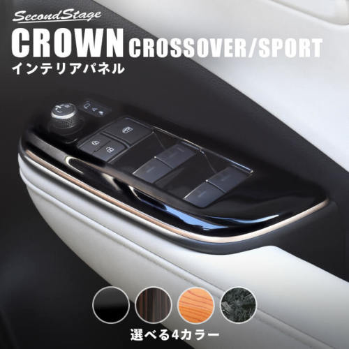 セカンドステージ クラウンクロスオーバー SH35型 PWSW(ドアスイッチ)パネル アクリル（耐衝撃性）※耐候、耐熱試験クリア T704 SecondStage｜シンシアモール 店 11,213円