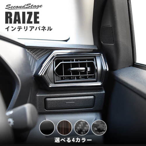 セカンドステージ ライズ 200系 ダクトパネル アクリル（耐衝撃性）※耐候、耐熱試験クリア T475 SecondStage｜シンシアモール 店
