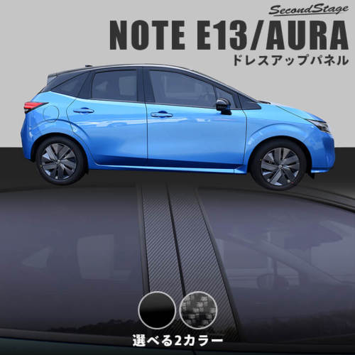 セカンドステージ ノート E13 ピラーガーニッシュ 純正バイザー装着車 アクリル（耐衝撃性）※耐候、耐熱試験クリア SHN0191-SHN0192 SecondStage｜シンシアモール 店