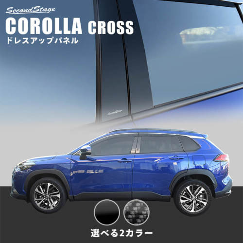 セカンドステージ カローラクロス 6AA-ZVG15 ピラーガーニッシュ 純正サイドバイザー装着車専用 アクリル（耐衝撃性）※耐候、耐熱試験クリア T645 SecondStage