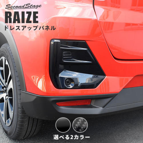 セカンドステージ ライズ 200系 リアルーバーガーニッシュ アクリル（耐衝撃性）※耐候、耐熱試験クリア T480 SecondStage｜シンシアモール 店