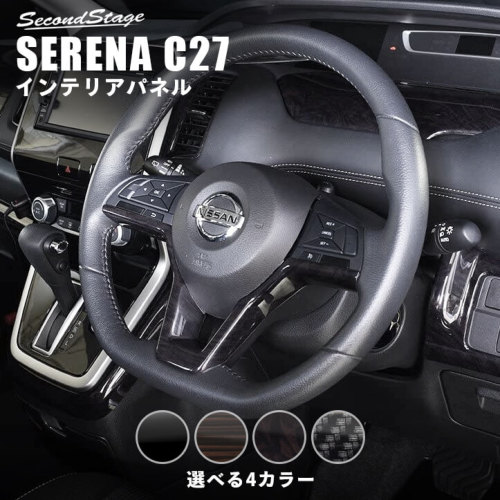 セカンドステージ ノート E12 ステアリングパネル SHN0148 SecondStage｜シンシアモール 店