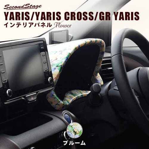 セカンドステージ GRヤリス アナログメーターパネル T541D SecondStage フラワーシリーズ