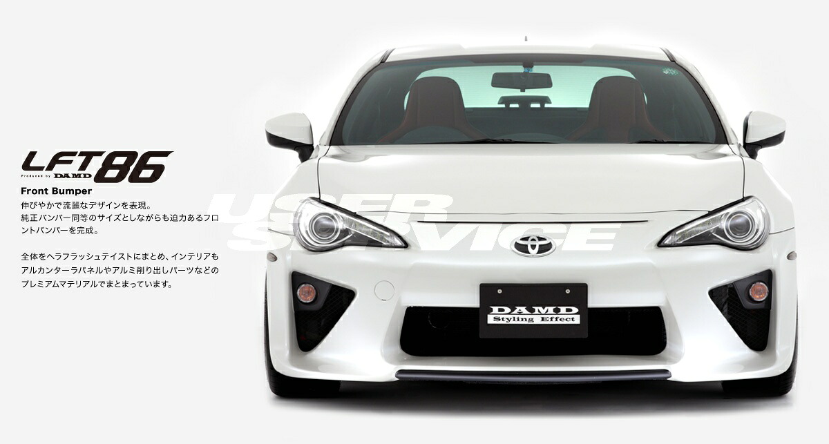ダムド 86/ハチロク ZN6 フロントバンパー 未塗装 DAMD Styling Effect スタイリングエフェクト|シンシアモール 店