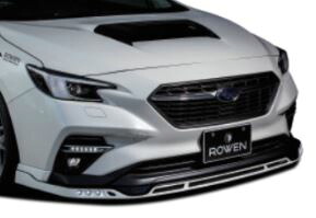 ロウェン レヴォーグ VN5 フロントスポイラー FRP 単色塗装 1S012A00# ROWEN｜シンシアモール 店 82,946円