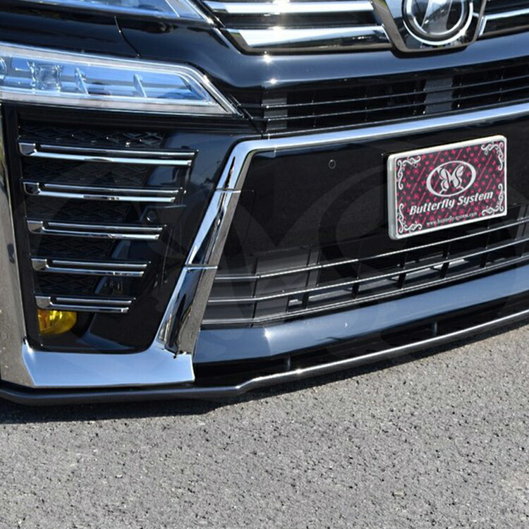 バタフライシステムリアバンパー 楽天市場】バタフライシステム ヴェルファイア 30系 前期 リアバンパー