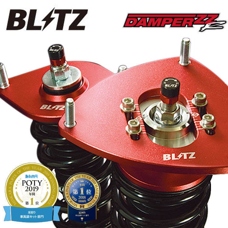 ブリッツ ベゼル ヴェゼルハイブリッド RV5 車高調キット 92329 BLITZ DAMPER ZZ-R ダンパー 直