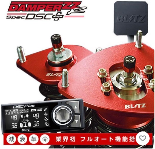ブリッツ ノアハイブリッド ZWR95W 車高調キット 98643 BLITZ DAMPER ZZ-R Spec DSC PLUS ZZR ダンパー スペック プラス 直