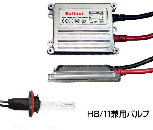 ランキング上位のプレゼント H8 3000k 35w Hidコンバージョンキット 汎用 グラシアス H11 Gracias Hiki 15 3k 品番 ライト ランプ