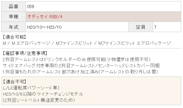 超美品 楽天市場 オデッセイ シートカバー Rb3 4 一台分 ベレッツァ 品番 058 ワイルドステッチ シート内装 シンシアモール 楽天市場店 正規品 Spectreaircraft Com