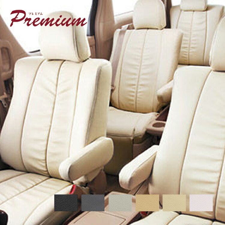 一流の品質 シートカバー プレミアム シートカバー 0系 プレミアム Trh214 ワゴン ステップ シートカバー ベレッツァ Premium Pvcレザー ハイエース Trh219 Bellezza T090 シンシアモール 店 ベレッツァ シートカバー プレミアム ハイエース ワゴン 0系 Trh214
