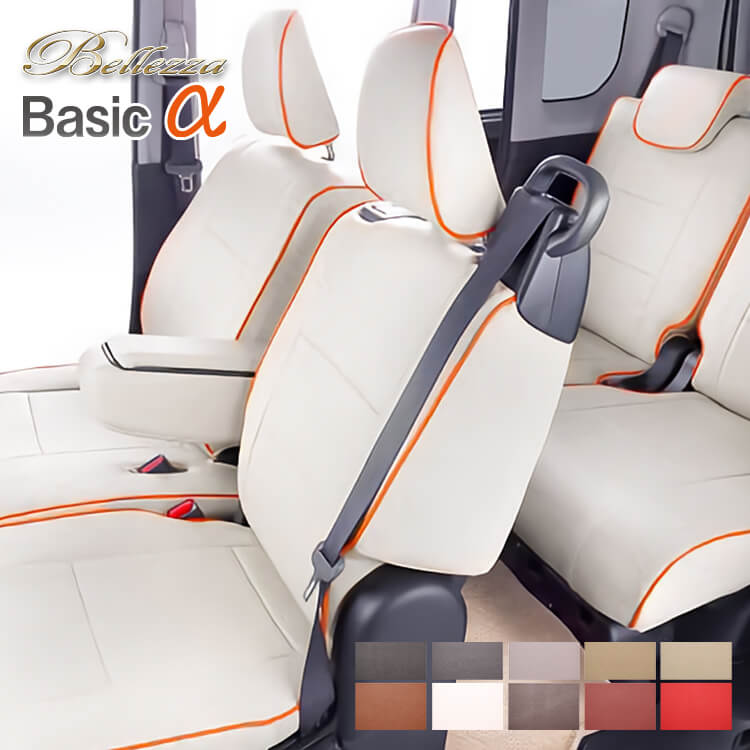 ベレッツァ 車用品 シートカバー ベレッツァ 店 Basica Bellezza L575s 585 Bellezza ムーヴコンテ 品番 729 内装パーツ Basicaシートカバームーヴコンテ L575s 585 ベーシックa シンシアモール 品番 729 ベレッツァ