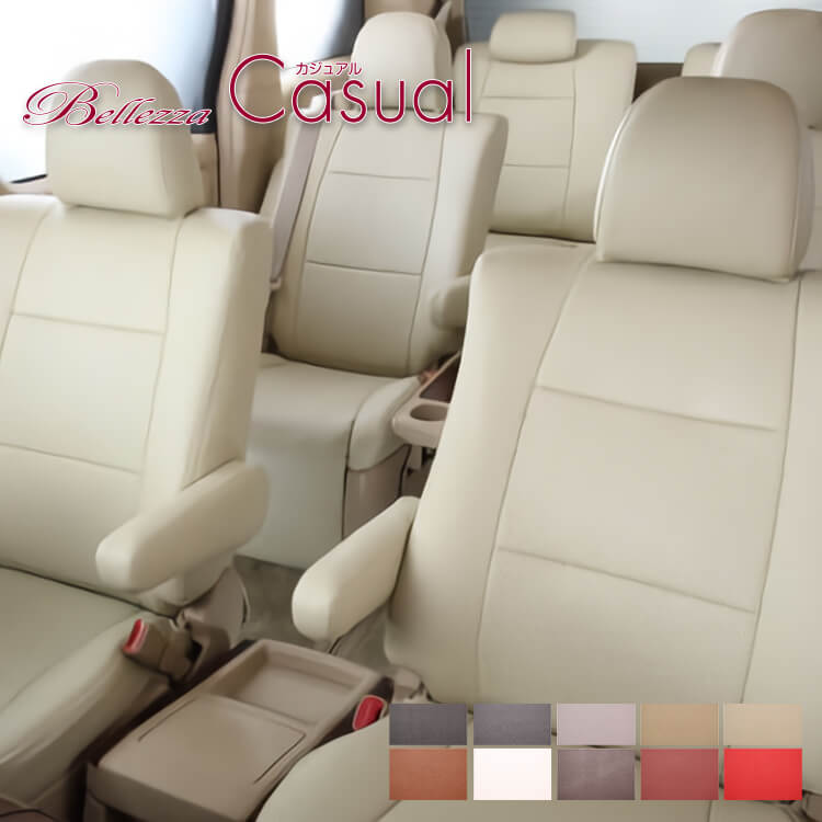 ベレッツァ シートカバー グランビア KCH VCH RCH カジュアル T249 シート 内装|シンシアモール 店