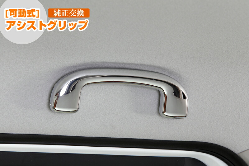 ライツ ワゴンR MH35S MH55S MH34S MH44S アシストグリップ 可動式 REIZ