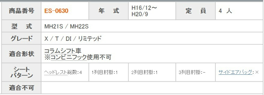 ワゴンRスティングレー シートカバー MH21S MH22S クラッツィオ ES-0630 ブロスクラッツィオ NEWタイプ シート 内装 ○送料無料○