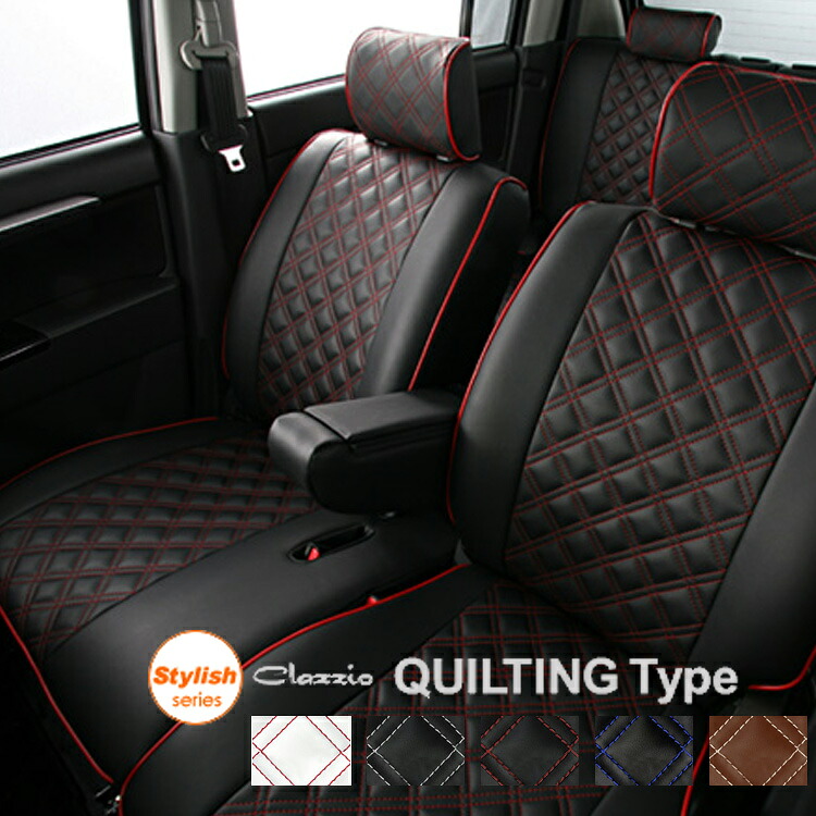 クラッツィオ シートカバー タント L375S L385S キルティング タイプ QUILTING ED-6513 シート 内装