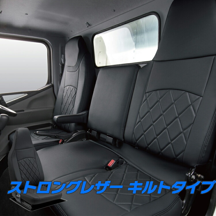 クラッツィオ シートカバー スクラム トラック DG16T ストロングレザー キルトタイプ ES-4006-01 シート 内装