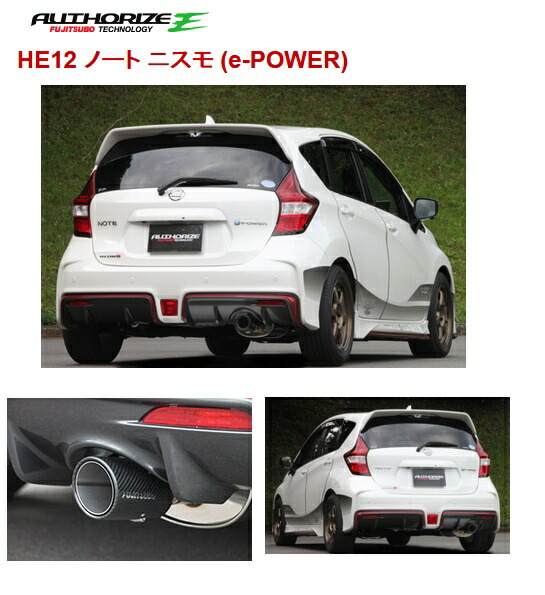 フジツボ ノート ニスモ DAA-HE12 マフラー 430-11742 FUJITSUBO A-E