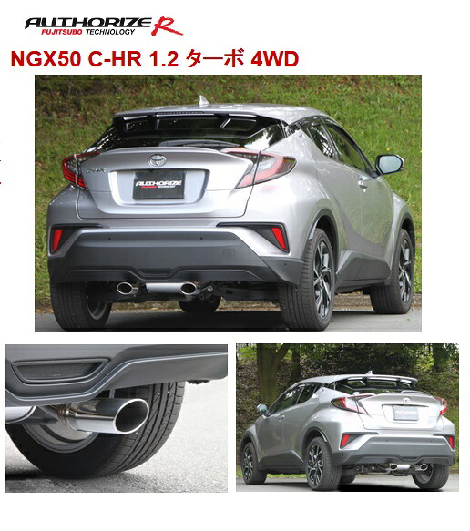 フジツボ C-HR DBA-NGX50 マフラー 550-20653 FUJITSUBO A-R｜シンシアモール 店
