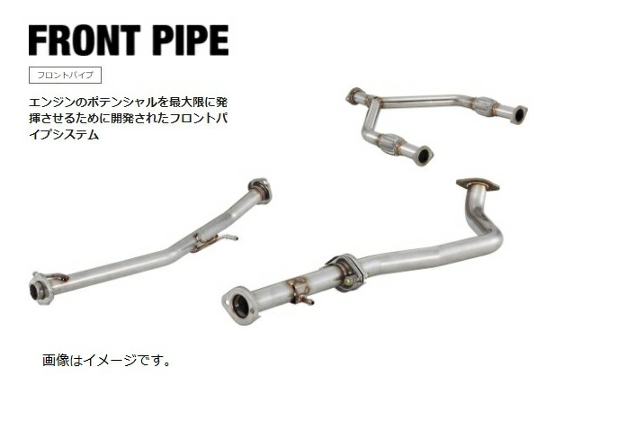 フジツボ シルビア GF-S15 フロントパイプ 610-13063 FUJITSUBO FRONT PIPE フロントパイプ