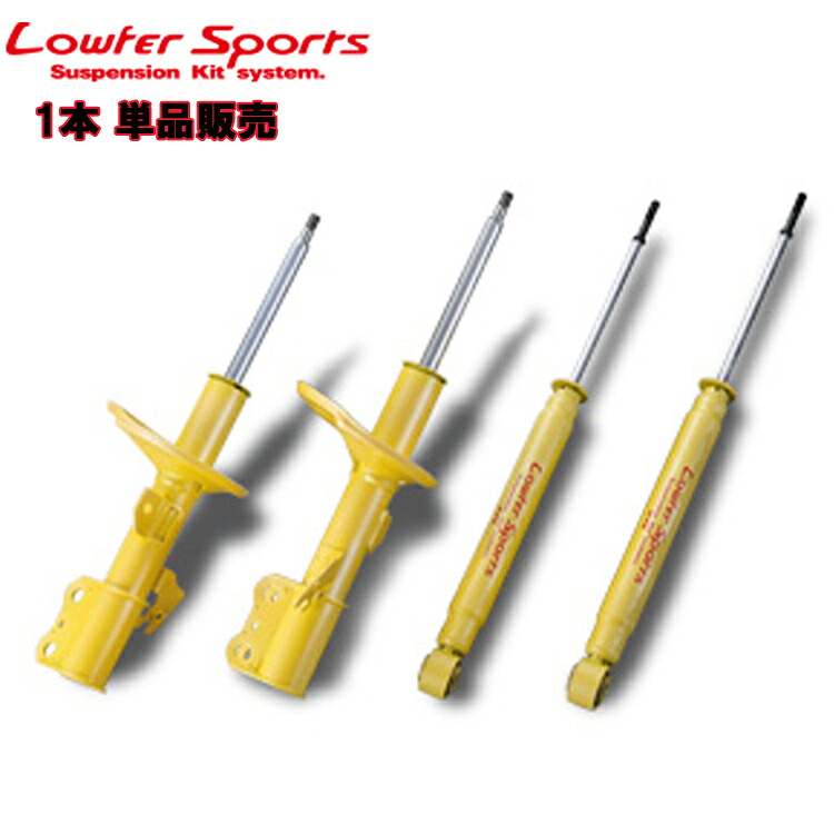 KYB カヤバ スイフト ZC13S ショックアブソーバー サスペンション LOWFER SPORTS WST5733L