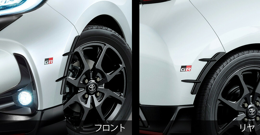 ティーアールディー ヤリス 1#系 21#系 GR エアロタービュレーター 合成ラバー MS319-52001 TRD|シンシアモール 店