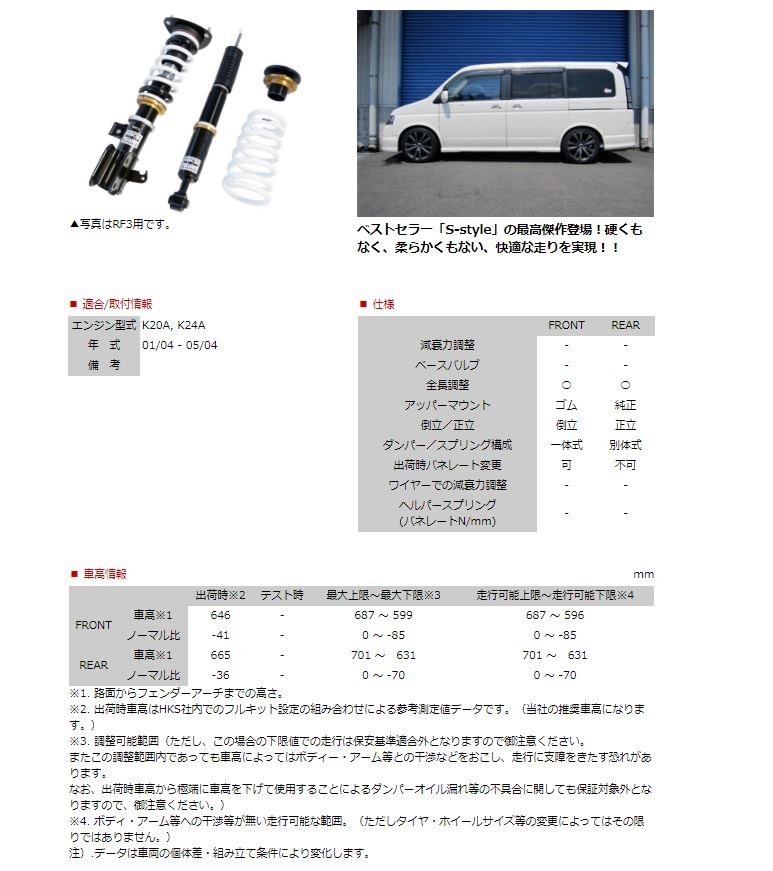 在庫あり 即出荷可 ステップワゴンrf3 Rf5 Rf7 Hks 車高調ハイパーマックスsスタイルc 全長調整式ハイパーマックスシリーズ Ah1 エッチケーエス条件付き送料hks ステップワゴンrf3 Rf5