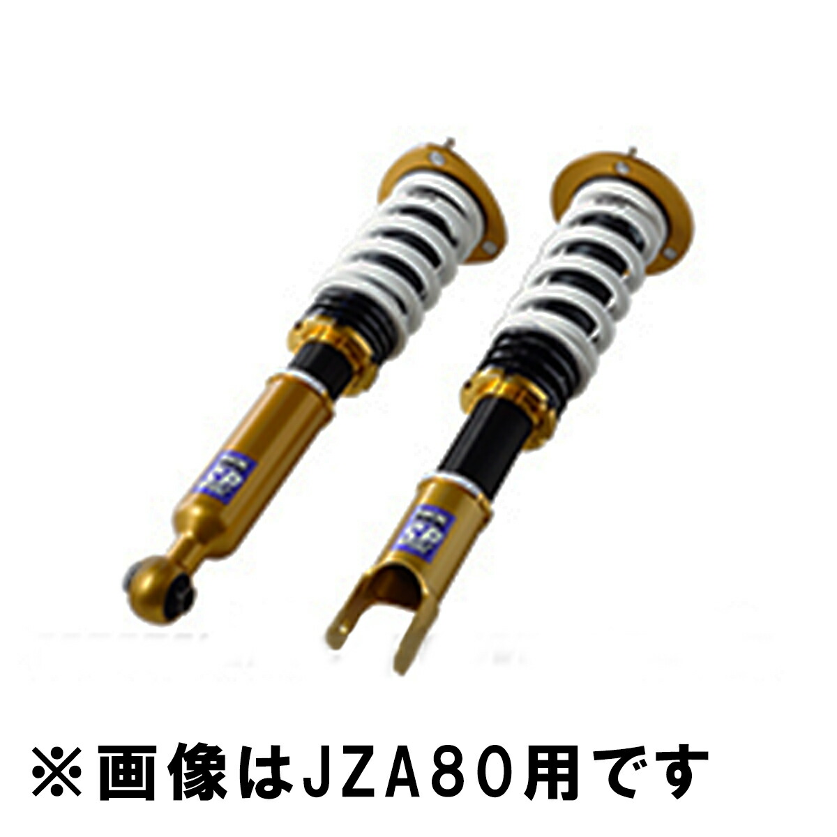 エッチケーエス スープラ JZA80 車高調 全長調整式 80250-AT002D HKS MAX IV SP DRAG ハイパーマックスシリーズ マックスIVSPドラッグ