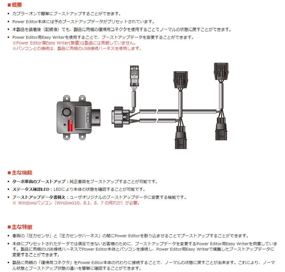 HKS ブーストコントローラー パワーエディター HONDA N-VAN JJ2 POWER EDITOR 42018-AH005 