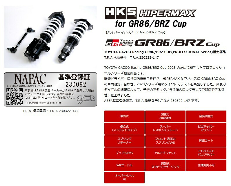 バイブレーションセット 楽天市場】【月末セール】100円OFFクーポン配布中♪HKS ハイパー