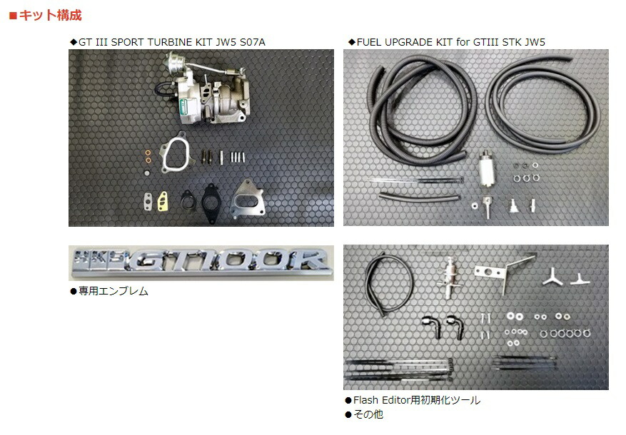 エッチケーエス S660 スポーツタービンキット Jw5