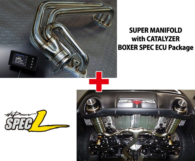 エッチケーエス BRZ ZC6 エキゾースト&ECUパッケージ 33009-AF007 HKS EXHAUST ECU Package エキゾーストECUパッケージ