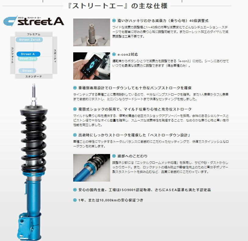 Cusco 全長固定式 クスコ Azワゴン Mj21s 車高調 車高調 全長固定式 630 62j Cba シンシアモール 店cusco Cusco クスコ Azワゴン Mj21s 車高調 全長固定式 630 62j Cba サスペンション関連