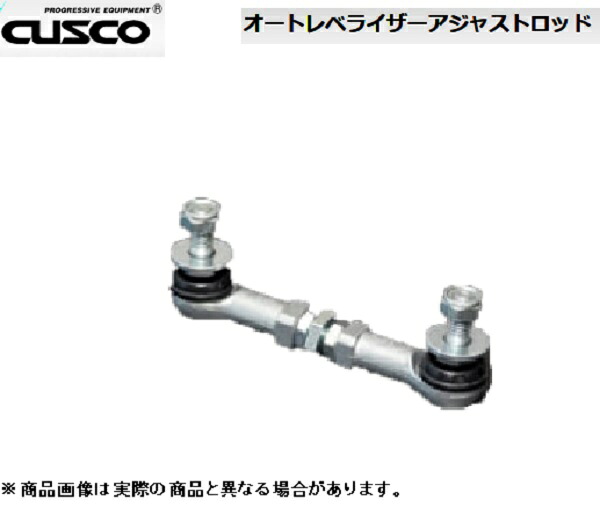 クスコ ラフェスタ CWEFWN オートレベライザーアジャストロッド ショート+ステーF 00B 628 FA CUSCO｜シンシアモール 店