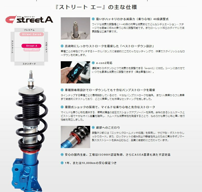 登場から人気沸騰 のcusco クスコフォルクスワーゲン13cav 車高調vw3 61j Cb Cusco クスコ Street A 車高調 フォルクスワーゲン サスペンション関連 新発売 の