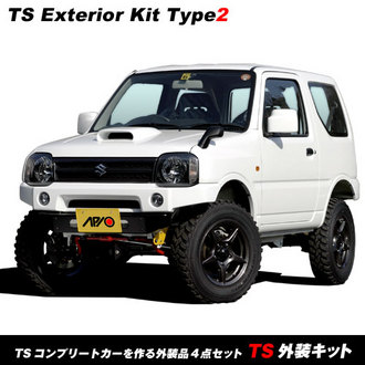 アピオ ジムニー JB23 TS外装キット 外装4点セット タイプ2　FRP/ゲルコート 未塗装 3032-5SB 3032-5SG 3032-5SS APIO｜シンシアモール 店