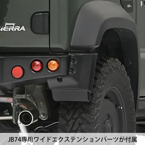 Apio アピオ ジムニー シエラjb74 タクティカルリアバンパー シボ黒塗装済み 3032 71b 個人宅発送不可 Alternativesolutionsusa Net