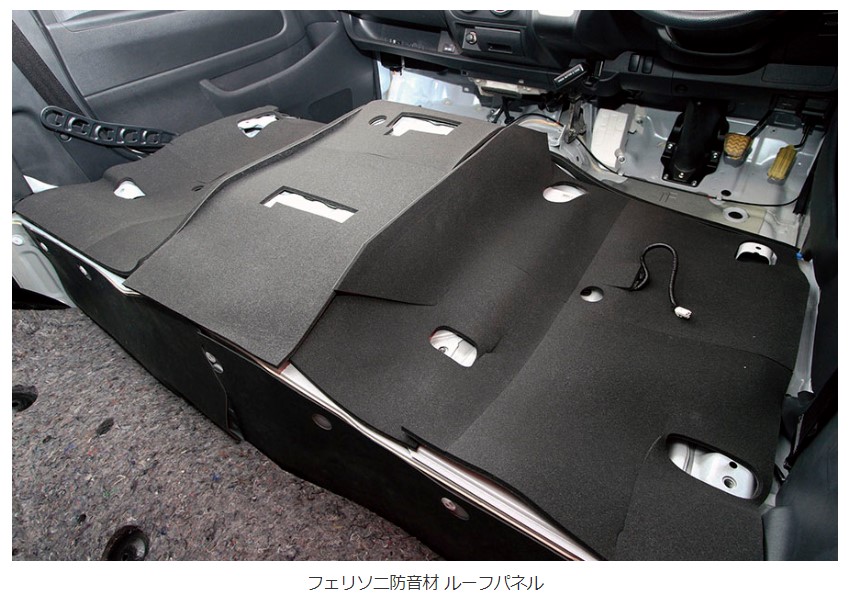 ユーアイビークル ハイエース 200系 1型 2型 3型 4型 5型 6型 フェリソニ防音材 1台分フルセット 標準ボディ スーパーGL 5ドア パワースライドドア無 UI-vehicle