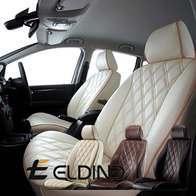 エルディーネ シートカバー BMW 1シリーズ(E87) UE16 UD20 UD30 8613 ELDINE DIA QUILT Collection ダイヤキルト コレクション｜シンシアモール 店