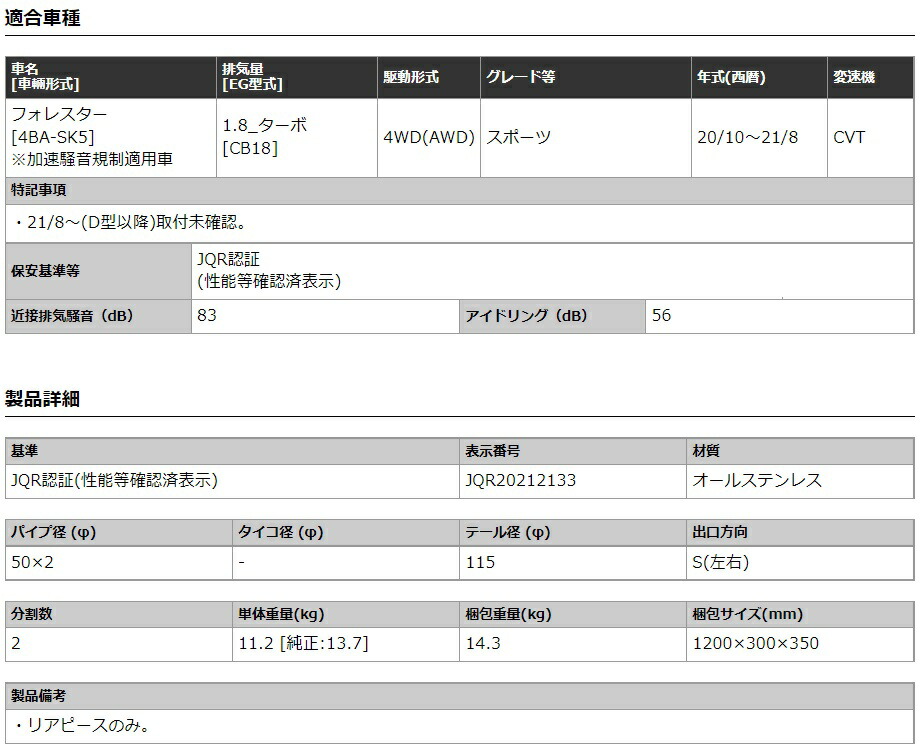 柿本 改 リアピースのみ フォレスター 4BA-SK5 マフラー