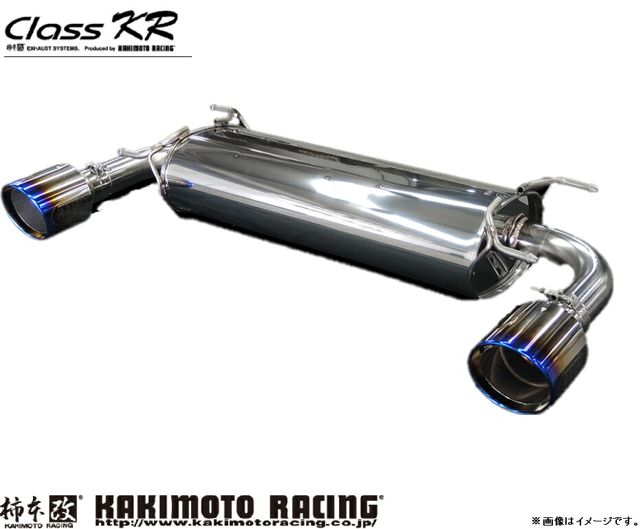 柿本 改 GR86 3BA-ZN8 マフラー リアピースのみ チタンフェイステール オールステンレス T713181RC Class KR クラスKR