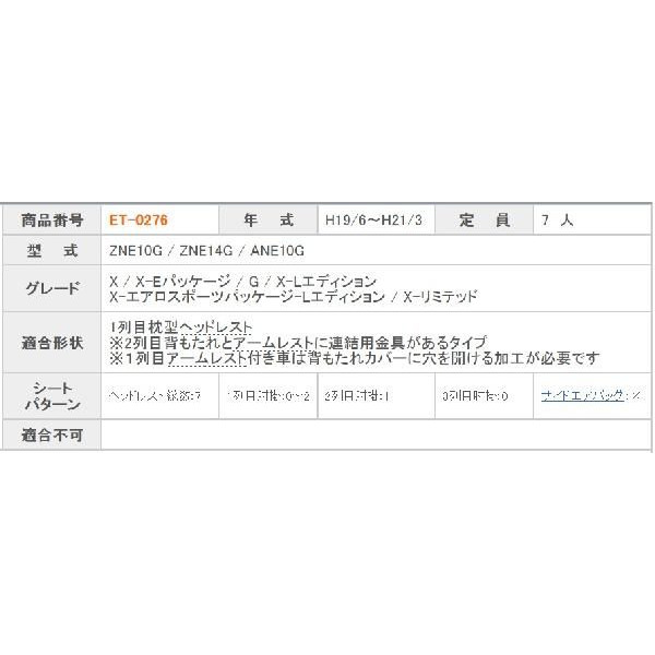クラッツィオ Zne14g クラッツィオ Ane10g ステップ 内装 Zne10g Et 0276 シートカバー 店 送料無料 シンシアモール サイド Clazzio 人気のクラッチオ ウィッシュ プライム Clazzio クラッツィオ Comfort クラッツィオプライム ウィッシュ 内装パーツ シートカバー クラッツィオ Zne14g クラッツィオ Ane10g ステップ 内装 Zne10g Et 0276 シートカバー 店 送料無料 シンシアモール サイド Clazzio 人気のクラッチオ ウィッシュ プライム Clazzio クラッツィオ Comfort クラッツィオプライム ウィッシュ 内装パーツ シートカバー