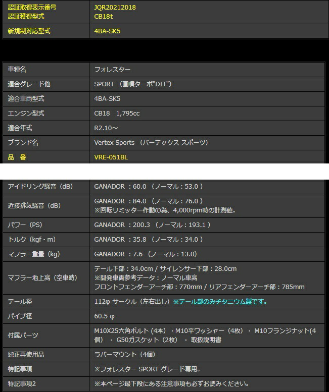 フォレスター Sports ガナドール マフラー リヤピースのみ 車用品 排気系パーツ ガナドール マフラー フォレスター 4ba Sk5 1 8l 直噴ターボdit マフラー リヤピースのみ 左右出し Vre 051bl Ganador Vertex Sports バーテックス スポーツ シンシアモール 店 フォレスター Sports ガナドール マフラー リヤピースのみ 車用品 排気系パーツ ガナドール マフラー フォレスター 4ba Sk5 1 8l 直噴ターボdit マフラー リヤピースのみ 左右出し Vre 051bl Ganador Vertex Sports バーテックス スポーツ シンシアモール 店