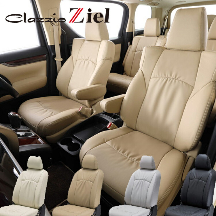 新作商品大特価 高級ブランド クラッツィオ シートカバー クラッツィオ ツィール 外装 最安 Ziel N One ツィール Jg1 Jg2 Clazzio シートカバー Eh 0333 シンシアモール 店 送料無料 クラッツィオ シートカバー クラッツィオ ツィール Ziel N One クラッチオ 内装パーツ