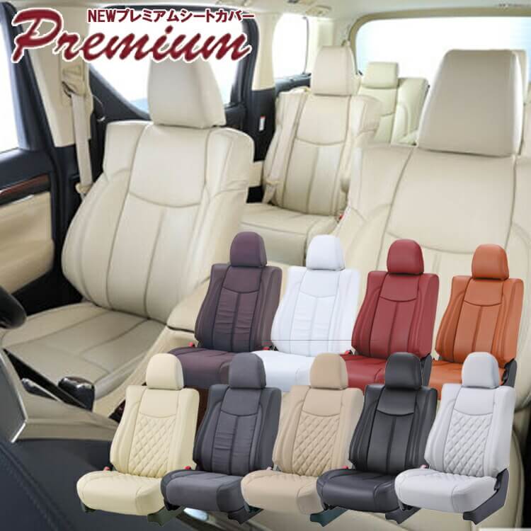 ベレッツァ シートカバー ノア MZRA90W MZRA95W Newプレミアム プレミアムPVC生地 T2034 シート 内装
