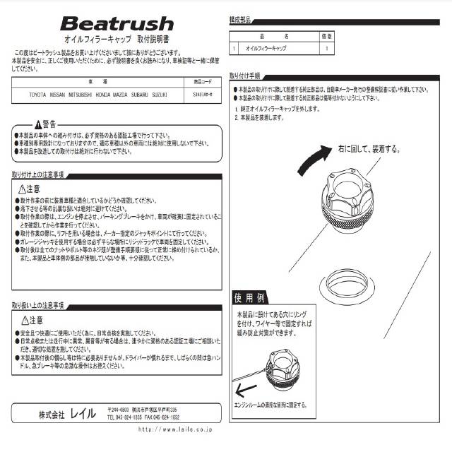 レイル 汎用 オイルフィラーキャップ S1401AT-S LAILE Beatrush ビートラッシュ Chuumon Waribiki - オイルフィラーキャップ - indiansecurityforceisf.in レイル 汎用 オイルフィラーキャップ S1401AT-S LAILE Beatrush ビートラッシュ Chuumon Waribiki - オイルフィラーキャップ - indiansecurityforceisf.in