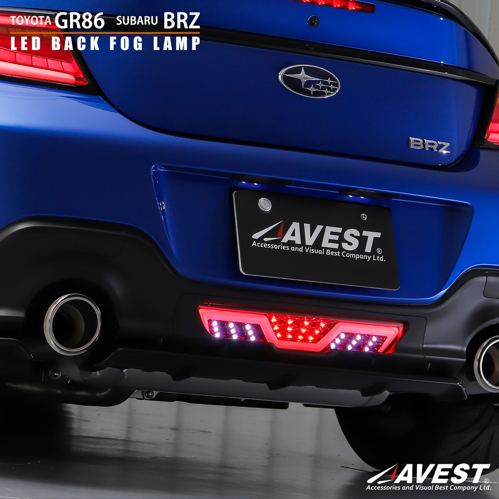 アベスト BRZ ZD8 バックフォグ TO3003-J-SB AVEST フルLED バックフォグVersion1