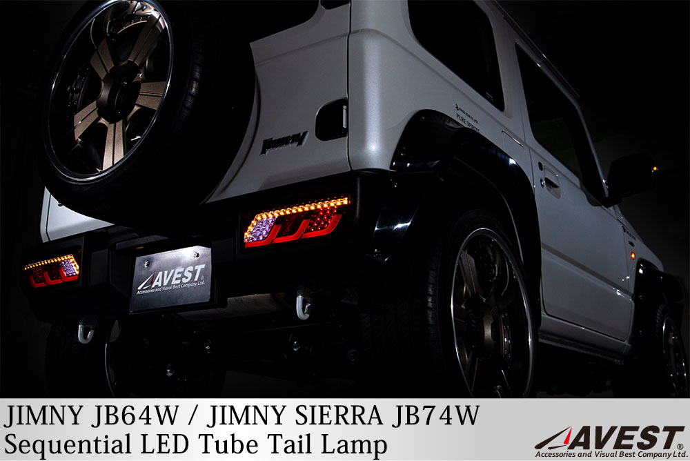 ジムニー JB64W 流れるウインカー LEDチューブテールランプ シーケンシャル SZ2001-RC アベスト|シンシアモール 店